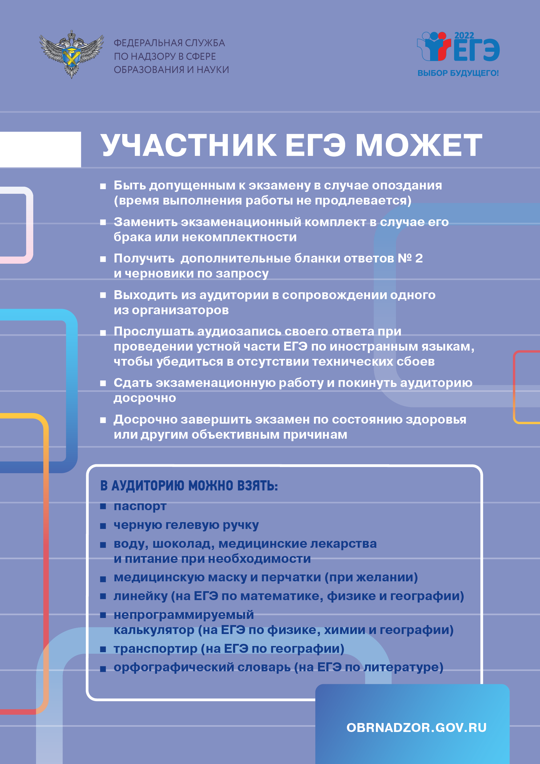 ГИА — 11 классы — Школа Героя